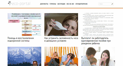 Desktop Screenshot of eco-portal.ru